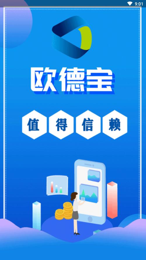 欧德宝app是真的吗图标