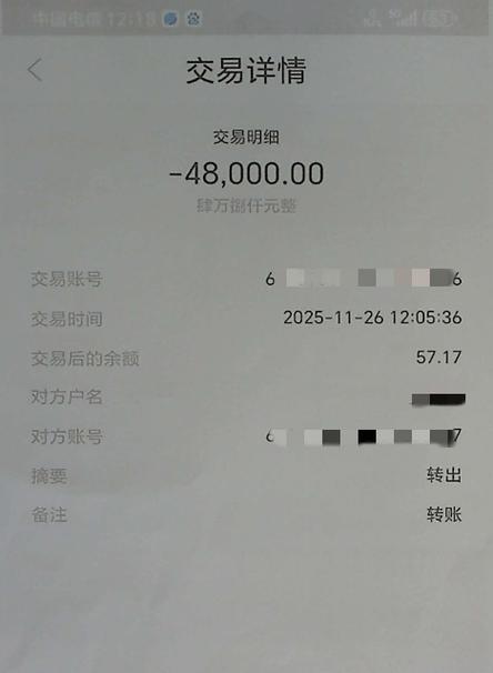 支付宝别人转账成功我没收到缩略图