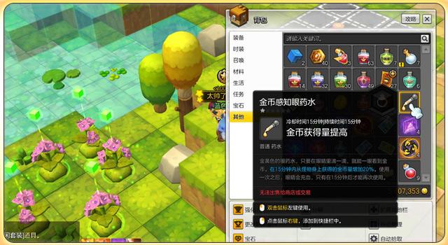 冒险岛2冒险等级怎么快速提升缩略图