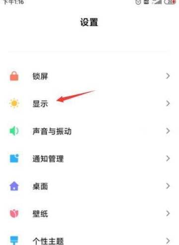 红米方向已锁定为啥还旋转游戏截图