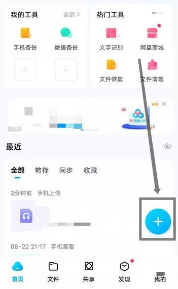如何把小说保存到百度网盘缩略图