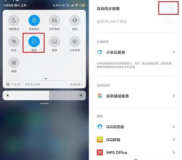 miui11短信提示音在哪里设置缩略图