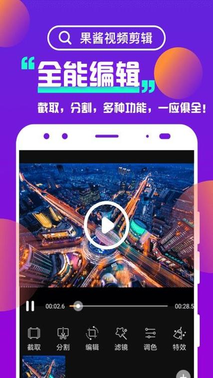 果酱下载最新版本