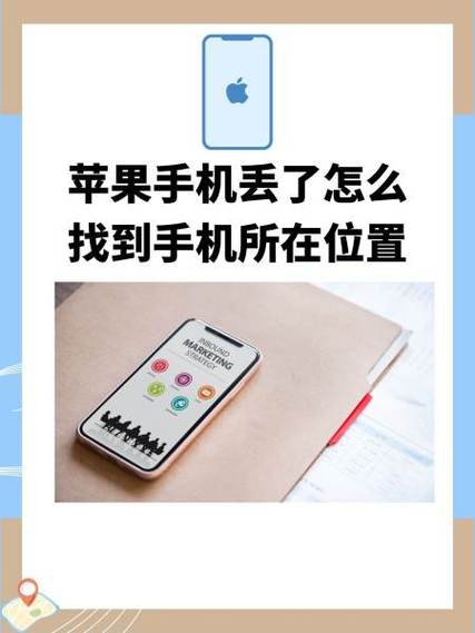 手机丢了如何定位找到手机位置