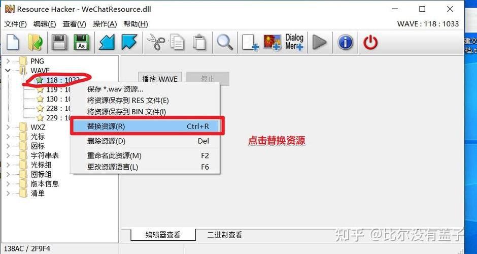 电脑版微信提示音开着但不响缩略图