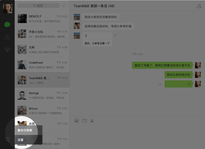 用另一台手机登微信聊天记录还在吗缩略图