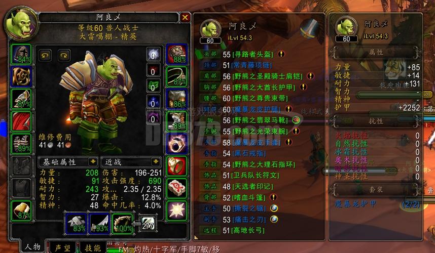 魔兽世界战士1-60级练级攻略大全