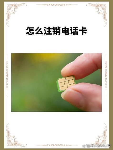 手机卡忘注销欠费三年怎么办缩略图