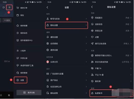 抖音自动音量调节设置方法游戏截图