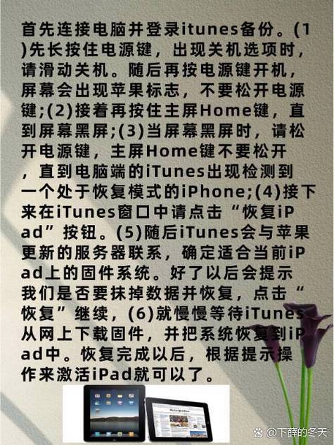 苹果平板时间密码忘记了怎么解开