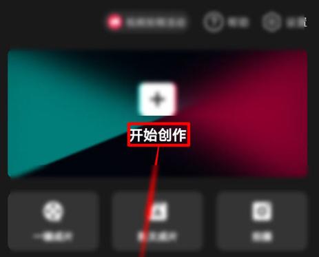 剪映电脑版草稿怎么和手机同步