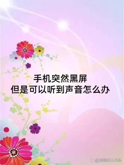 为什么手机会莫名其妙出现某种声音缩略图