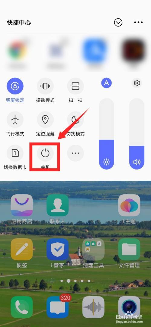 vivo手机自动关机在哪里设置图标