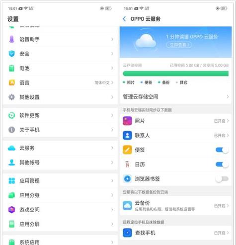 oppo手机关机还能查到定位吗