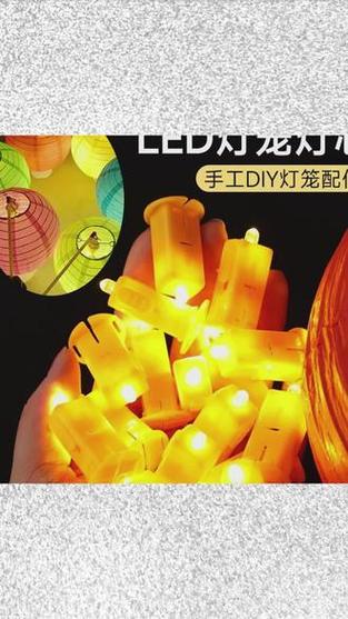 灯笼里装灯泡视频教程缩略图