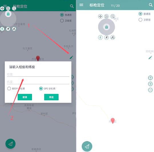 如何开启允许模拟位置游戏截图