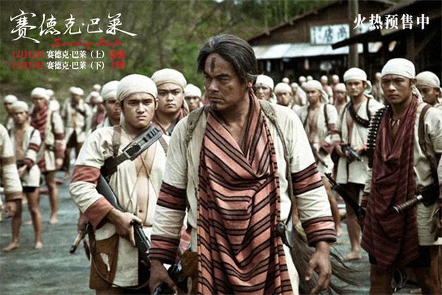台湾电影赛德克巴莱主题曲缩略图