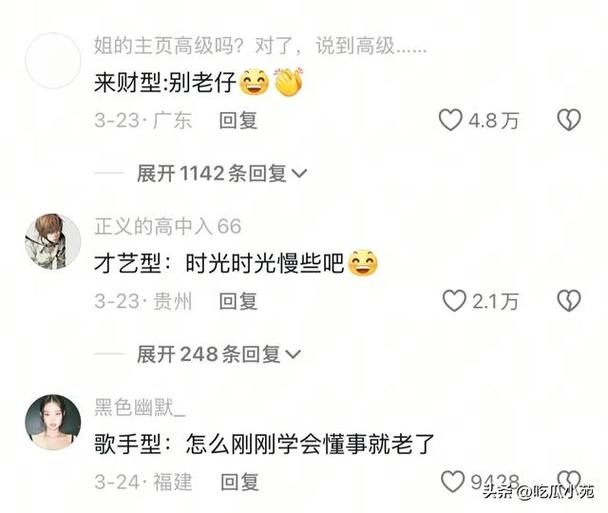 男人说他老了怎么幽默回复缩略图