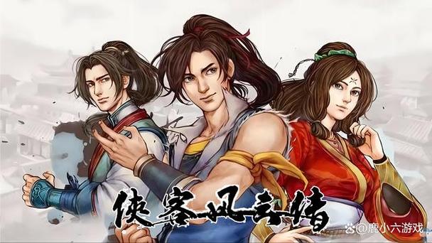 侠客风云传单机破解版缩略图