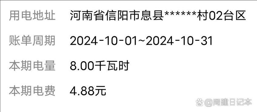家用摄像头一个月多少度电缩略图