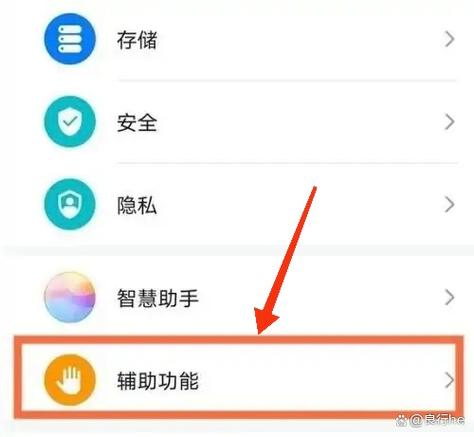 华为手机接听振动在哪里设置