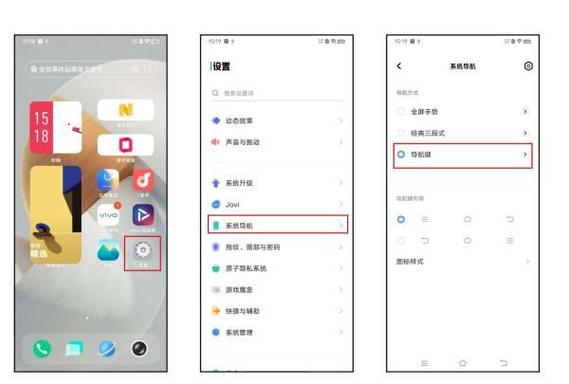 vivo手机的返回键怎么调出来缩略图