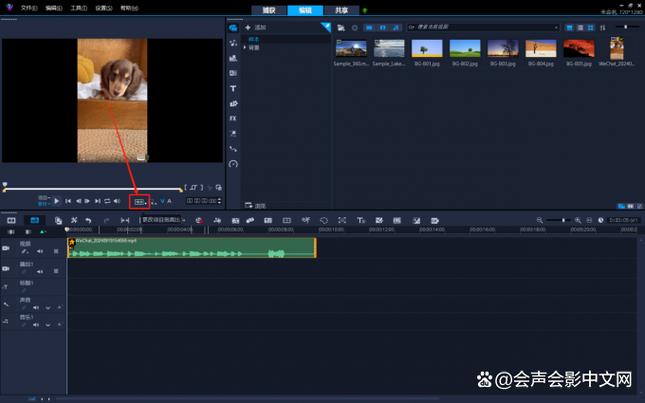 会声会影调整视频位置缩略图