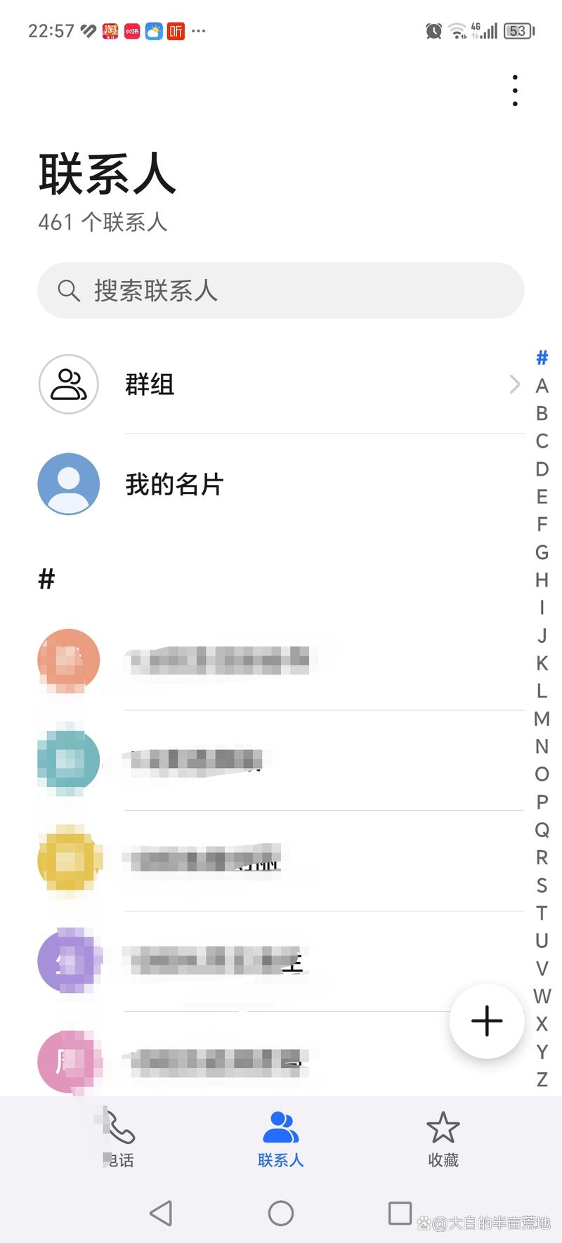 vivo怎么把云端的通讯录导入手机游戏截图