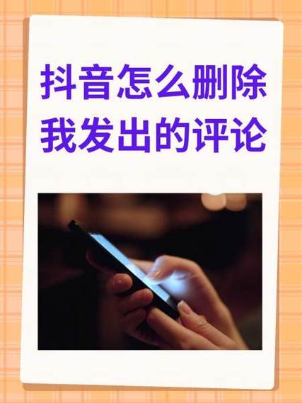 抖音显示分享怎么删除图标