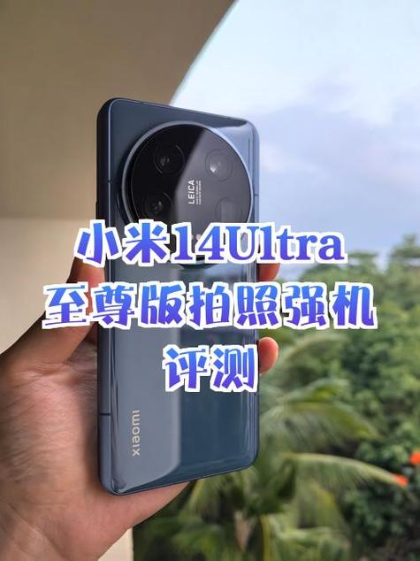 小米14ultra换屏幕多少钱缩略图