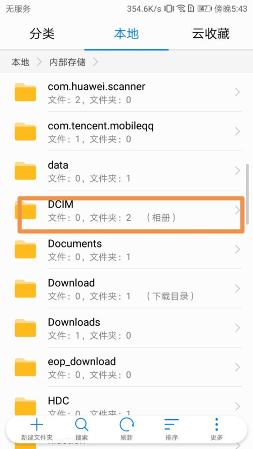 美拍保存的视频在哪个文件夹