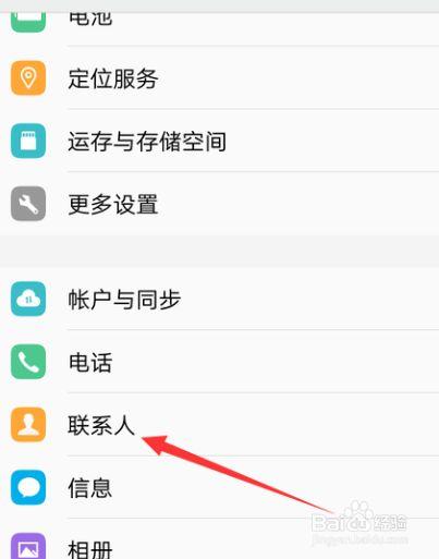 vivo手机怎么把电话号码导入卡里游戏截图