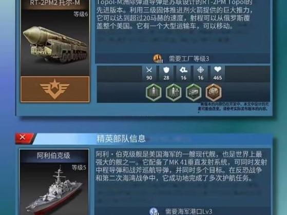 世界征服者4精英部队勋章兑换每天刷游戏截图