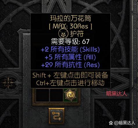 暗黑破坏神2卡在开门