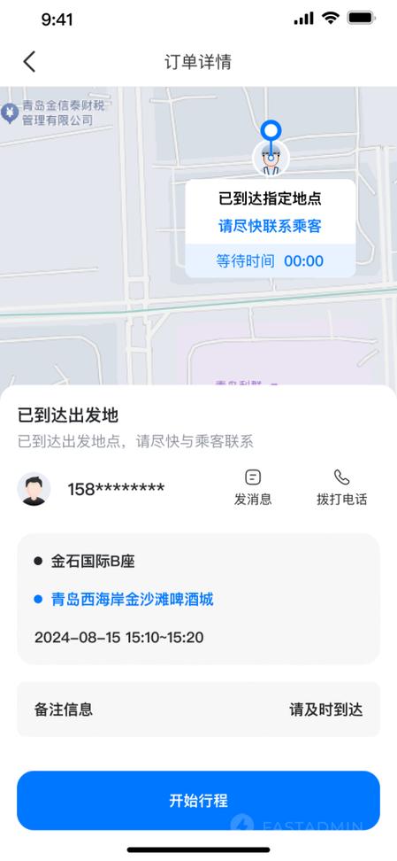 代驾接单平台app电话是多少游戏截图