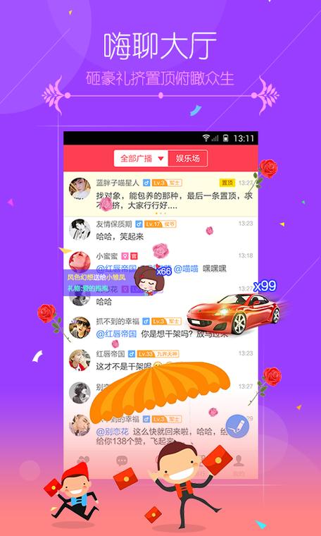 蜜趣app官方下载最新版本游戏截图