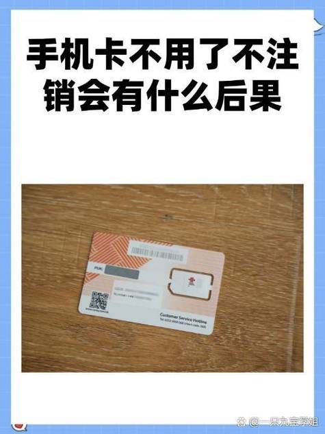 移动电话卡欠费不注销会影响征信吗游戏截图