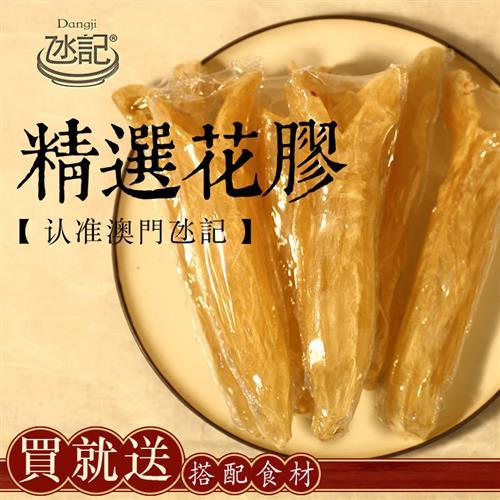 鱼胶可以天天吃吗?每天吃多少克游戏截图