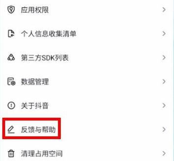 抖音怎么创建不了辅助账号缩略图