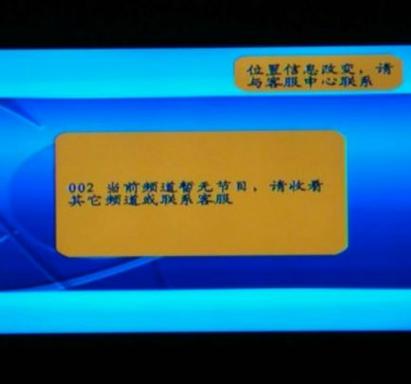 移动机顶盒业务认证异常缩略图