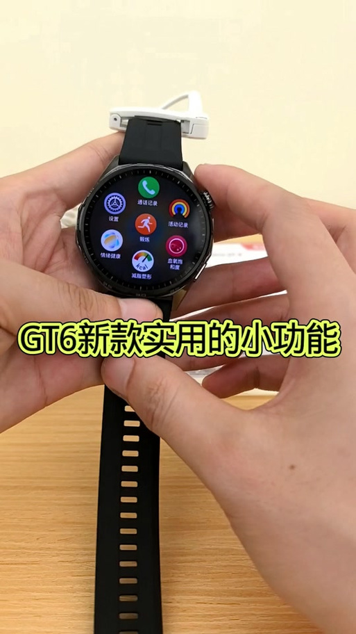华为手表gt6定位功能在哪里缩略图