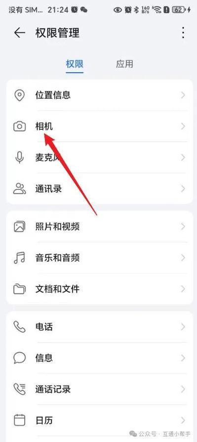 荣耀9x怎么禁止其它软件使用前置摄像头缩略图