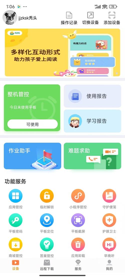 海康摄像头可以直接连萤石云吗缩略图