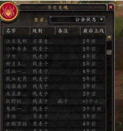 魔兽公会最霸气的名字缩略图