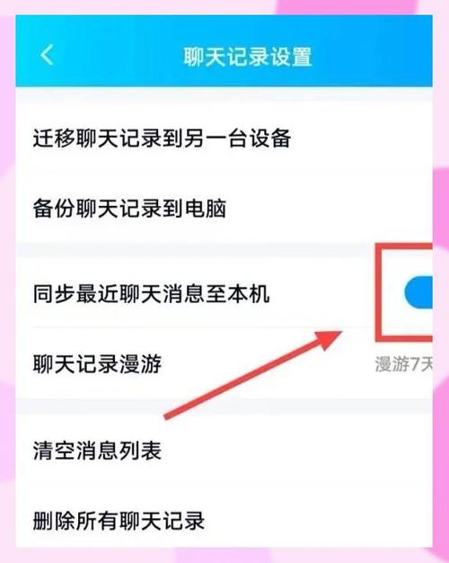 qq删除聊天记录别的手机能看到吗