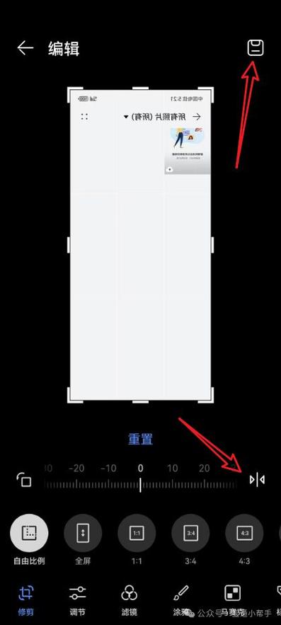 ipad拍照怎么镜像翻转游戏截图