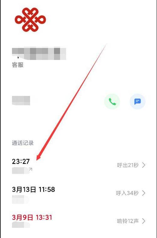 红米通话录音保存在哪里游戏截图