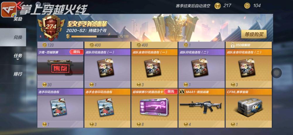 cf赏金币有什么用图标