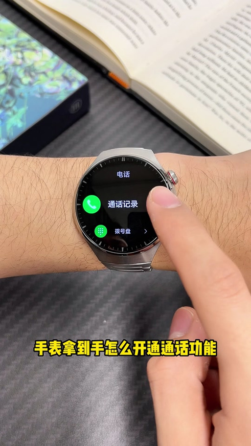 华为手表不显示来电提醒的解决方法
