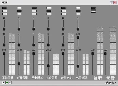 创新5.1声卡调试教程